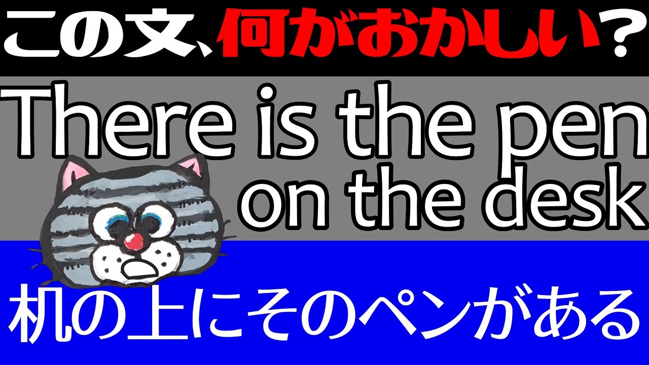 【盲点】there～の文の学校では習わない正しい使い方