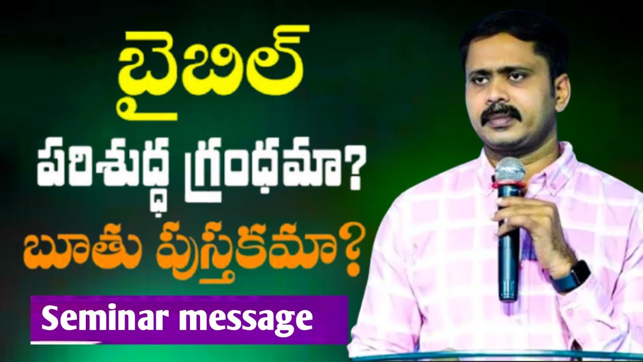 2026 సెమినార్లో విజయ్ అన్న అద్భుతమైన సందేశం #vijayprasadfoundation #iforgod 