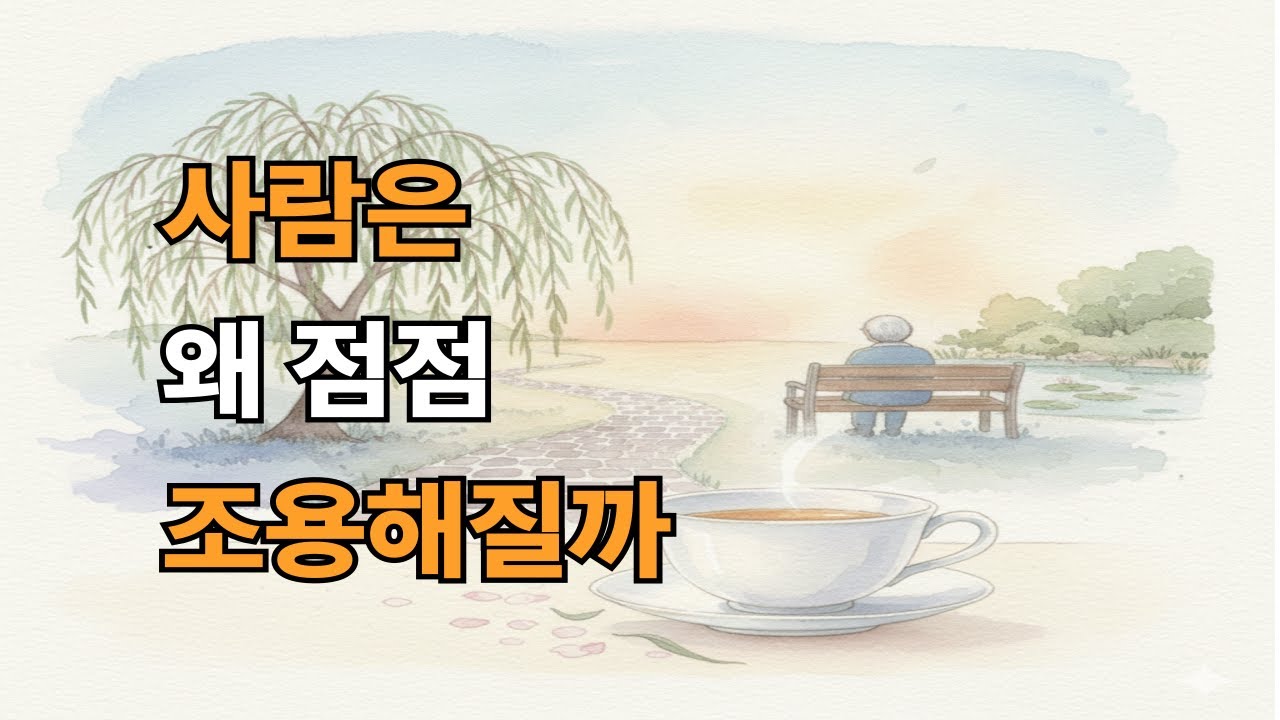 자식에게 기대하면 불행해지는 이유