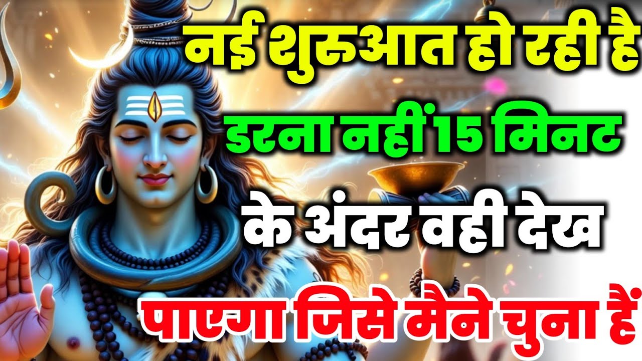 888🌈Mahadev Ji Ka Sandesh🚩😱 आज तुमने साबित कर दिया कि भक्ति करने के लायक नहीं हो🔥mahadev ka sandes🌟