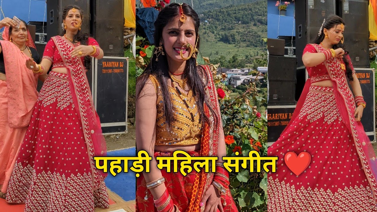 Miss Faujan को बहुत बहुत बधाइयां😍 | महिला संगीत में अफरा तफरी 🥶तूफान आ गया | @babitabisht1831