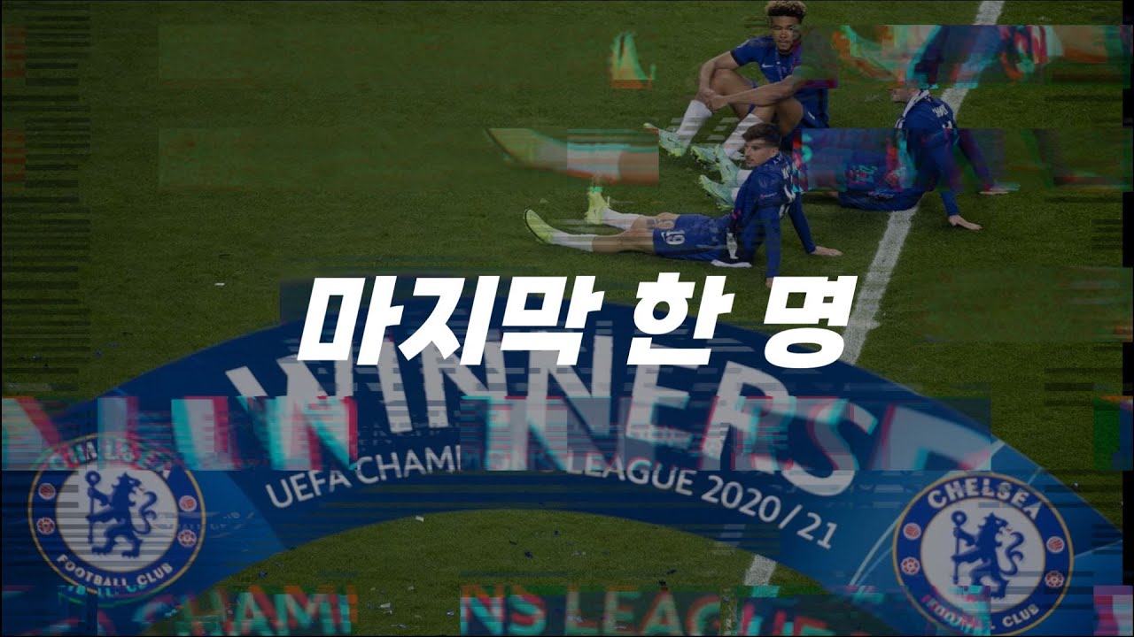 마지막 믿음