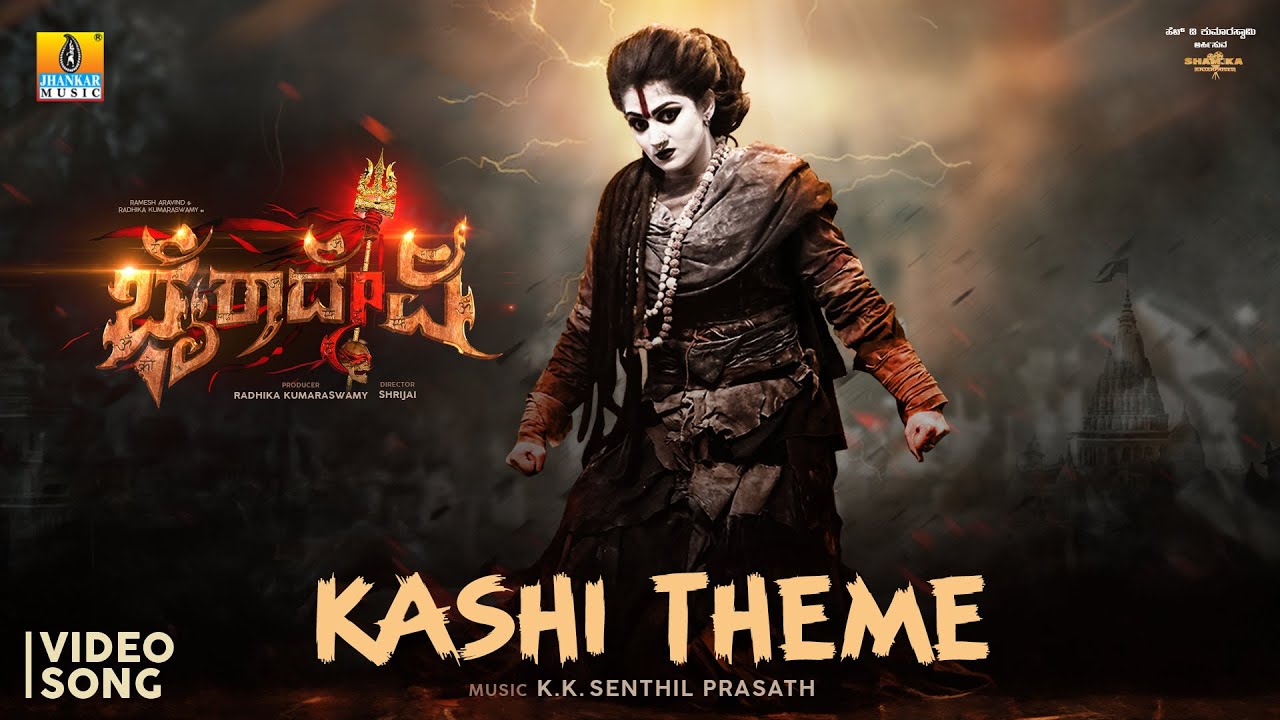 Kashi Theme - Video Song | Bhairadevi - Kannada Movie | Radhika Kumaraswamy, Ravi Shankar