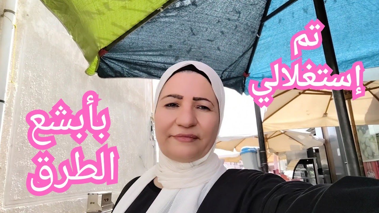 ماما هناء تخرج عن صمتها و تنفعل😱يعيش البجح على قفا المكسوف