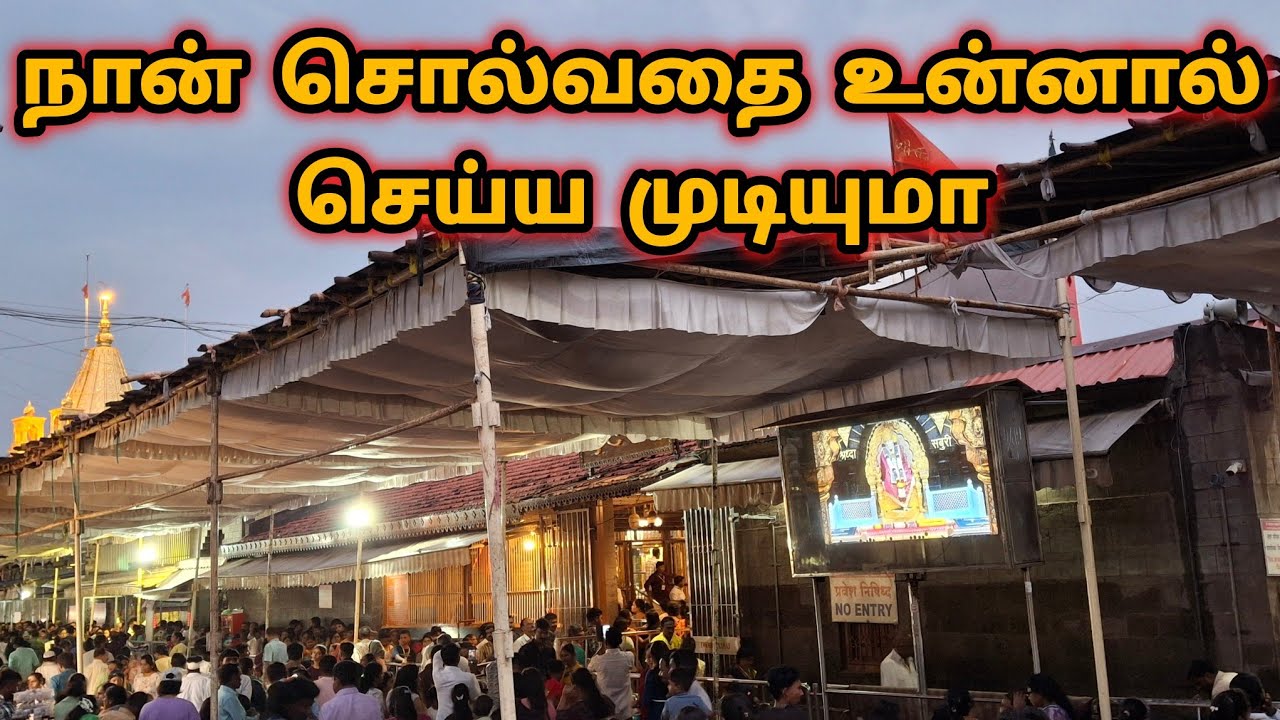 நான் சொல்வதை உன்னால் செய்ய முடியுமா | Sai Motivation | Shirdi Sai Baba Blessings