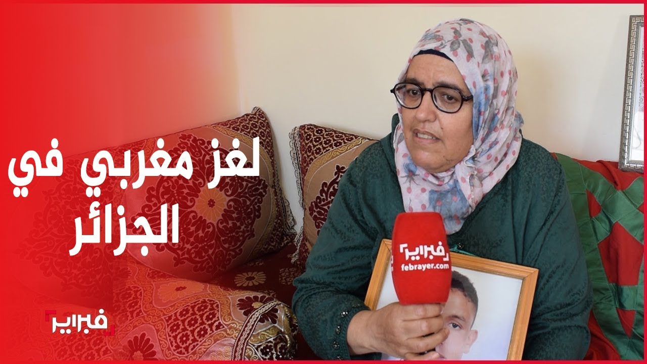 حادث غامض في الجزائر يزج بشاب مغربي في سجن آيت ملول لمدة  30 سنة
