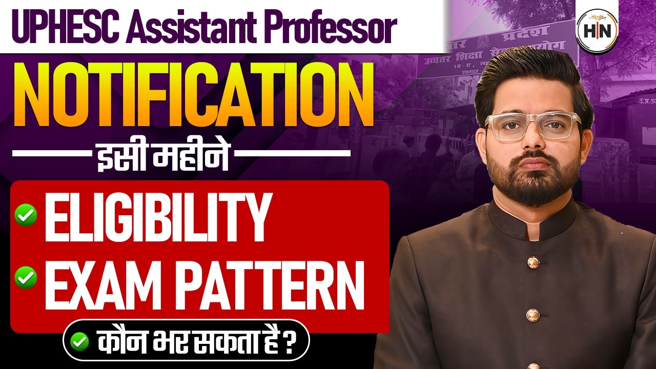 Assistant Professor Vacancy 2026 🔥 UPHESC Big Update | Form Date, Eligibility | HN ADHYAYAN