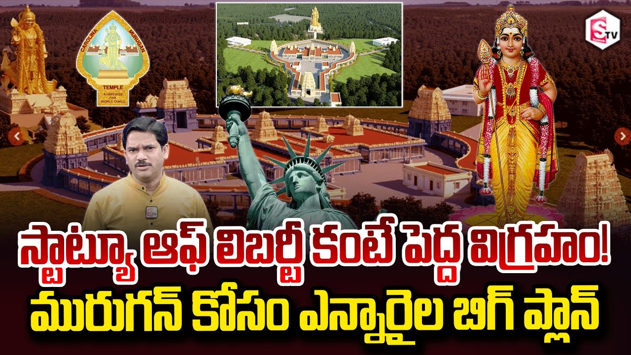 SumanTV Chief Editor Keshav About Carolina Murugan Mandirrising as monumental Hindu temple | America