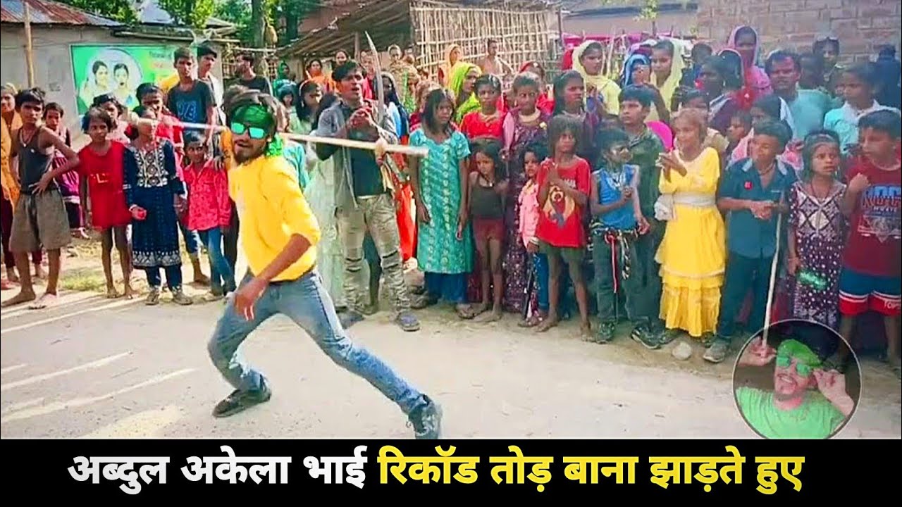 जेल में रोवे रिहा हम हेहो भाई हो || Jel Me Rowe Riha Ham Heho Bhaiya || अब्दुल अकेला भाई गाना