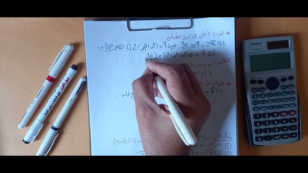 هندسة فراغية - ثالثة ثانوى عامة - شعبة رياضيات - المتجهات فى الفراغ - الحصة 1 -  أ   يونس محروس