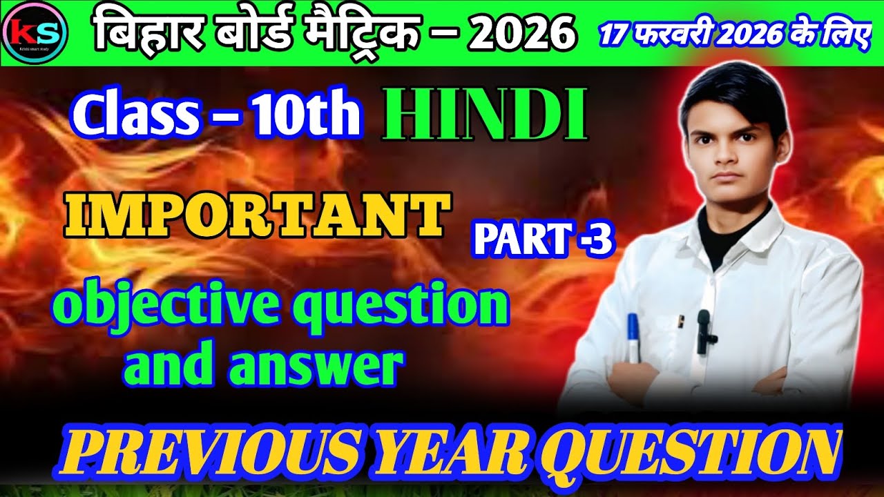 Class 10th Bihar board Hindi ka Kavya Khand ka sampurn question answer sampurn class ka. PART 3