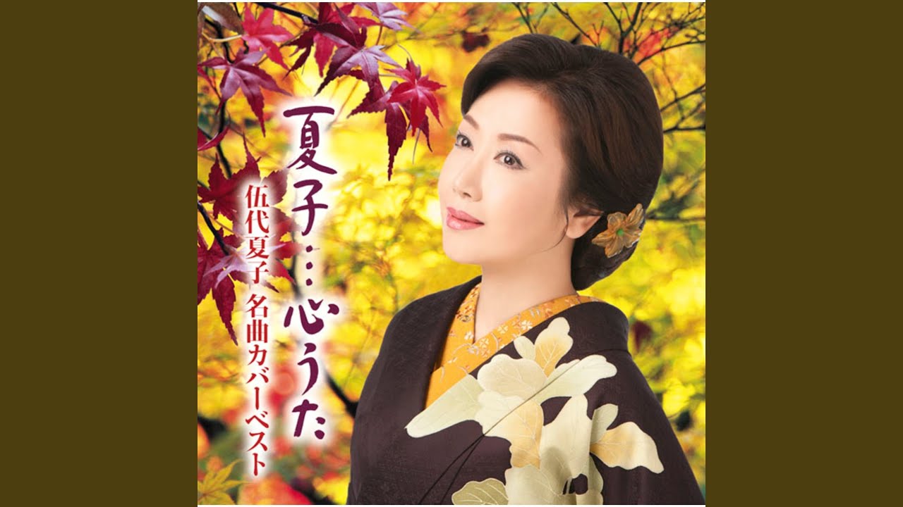 Nagaragawa Enka