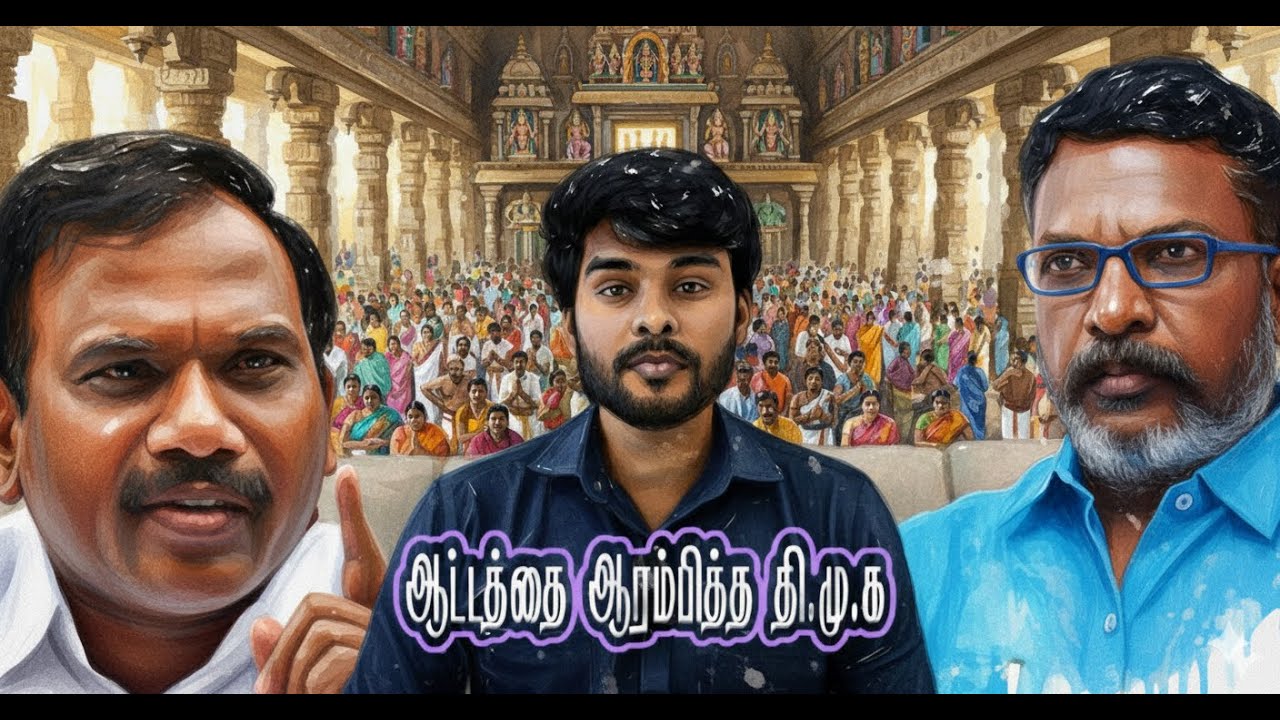 🤯அ.ராசாவிற்கு பதிலடி! திருமாவை விமர்சிப்பதா🔥#dmktroll #tvk #ntktroll #youtubeshorts