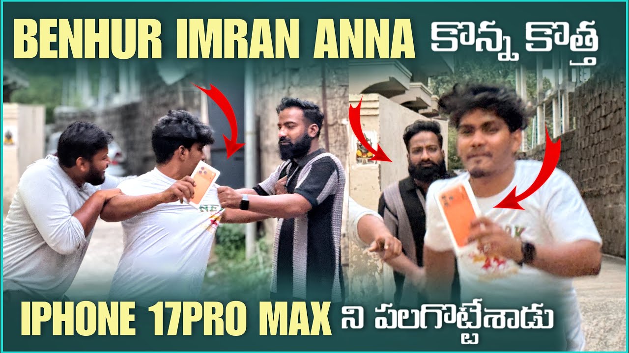 Benhur imran Anna కొన్న కొత్త iphone 17Pro Max ని పలగొట్టేశాడు | Pareshan Family 