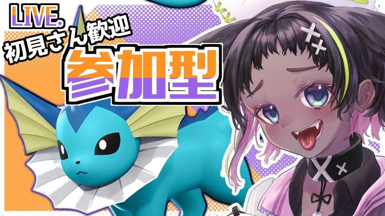 【参加型配信】ZAPDOSの30周年パンチ【ポケモンユナイト】