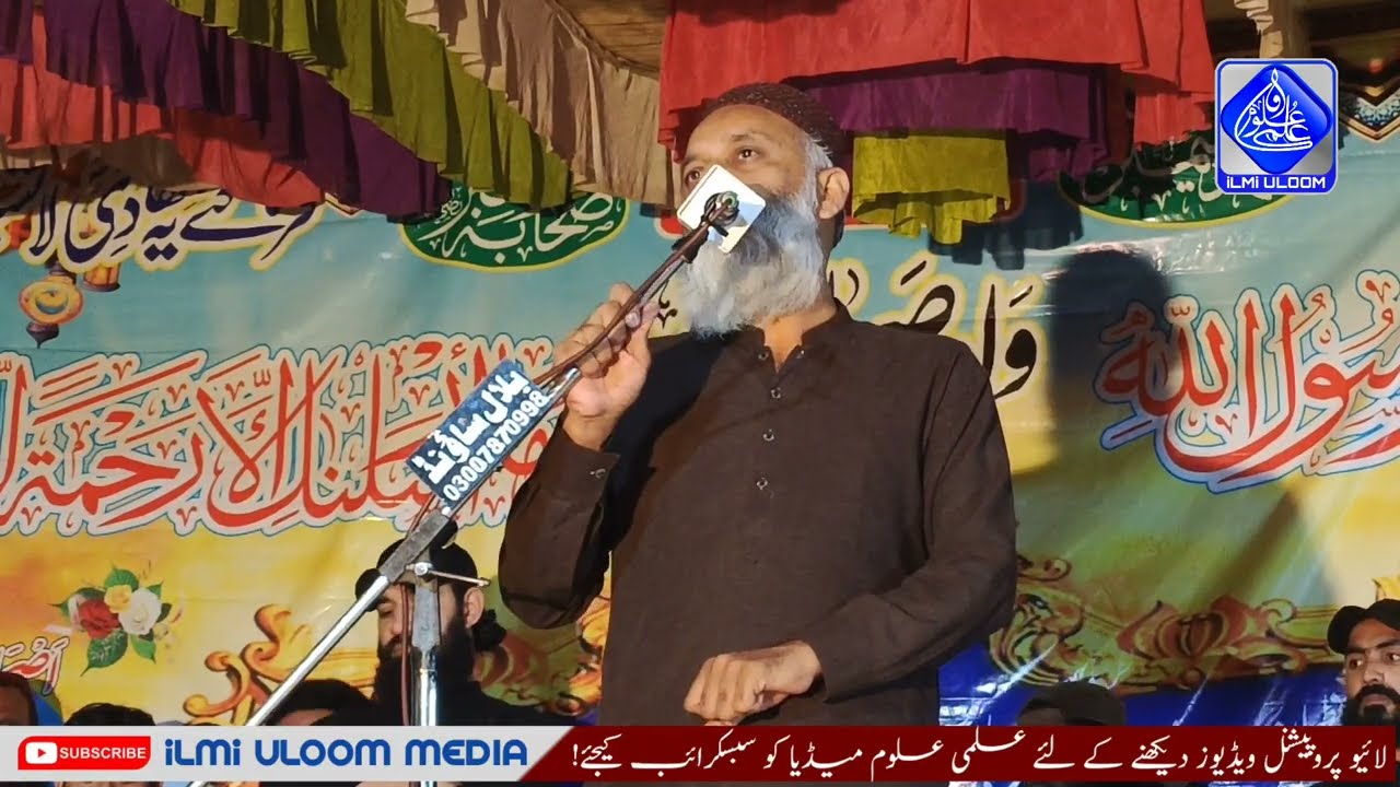 Apna Nara Nhi Chira | Pull Ghulam e Sahaba Chock | Ahlesunnat Nashriyat