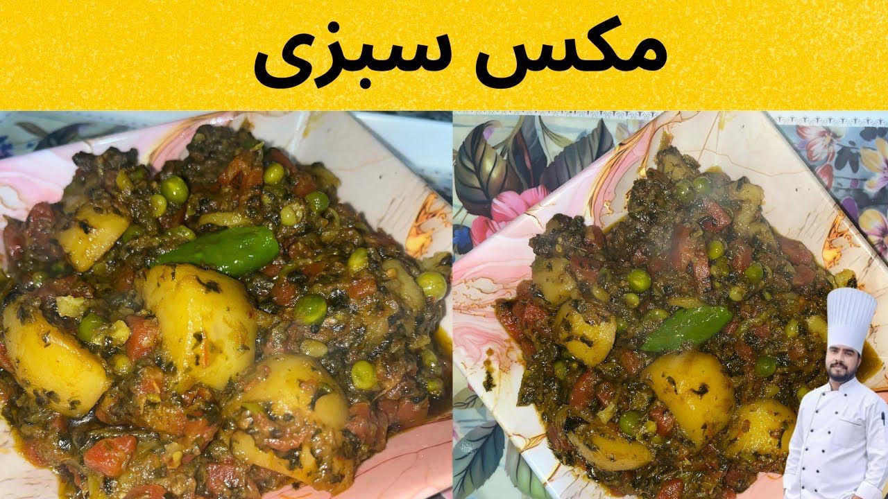 Mix Vegetable Recipe | Aasan aur Lazeez Ghar Ki Sabzi