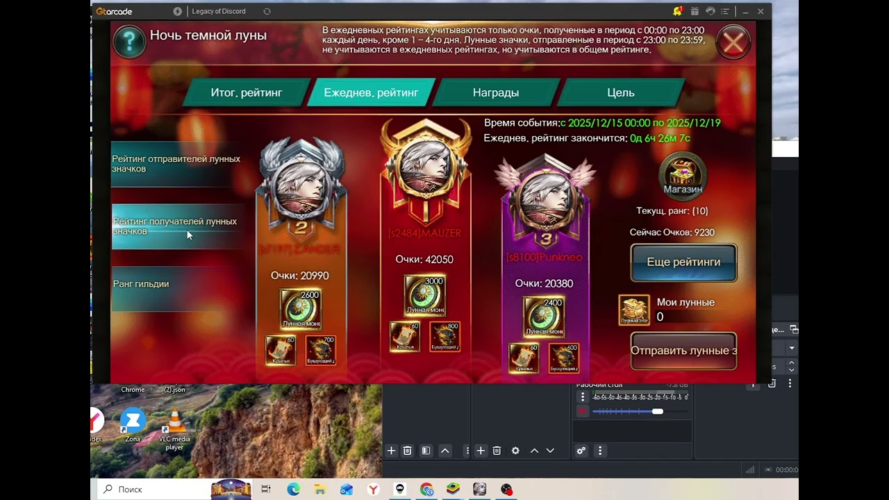 LEGACY OF DISCORD. КРУЧУ ВЕРЧУ КОЛЕСО УДАЧИ ХОЧУ. I SPIN, I SPIN, I WANT THE WHEEL OF FORTUNE.
