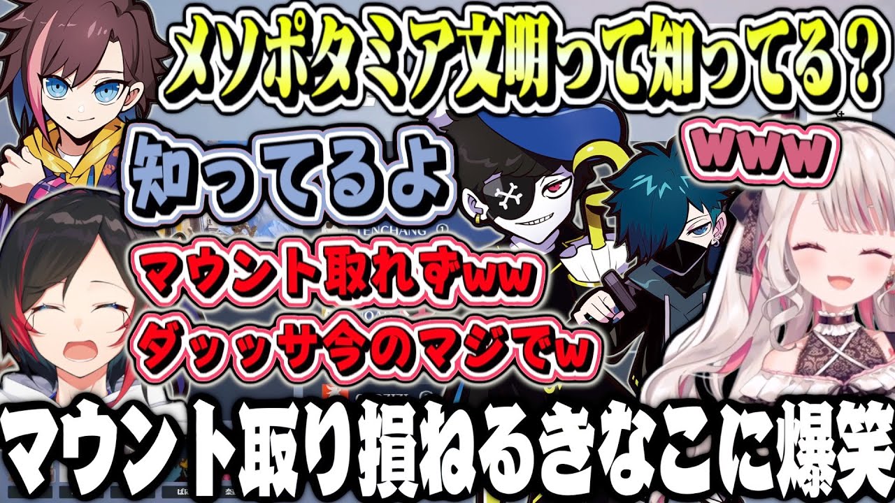 【#漢五人】mondoにマウント取り損ねるきなこに爆笑の漢五人【奈羅花 / きなこ / mondo / うるか / vanilla】