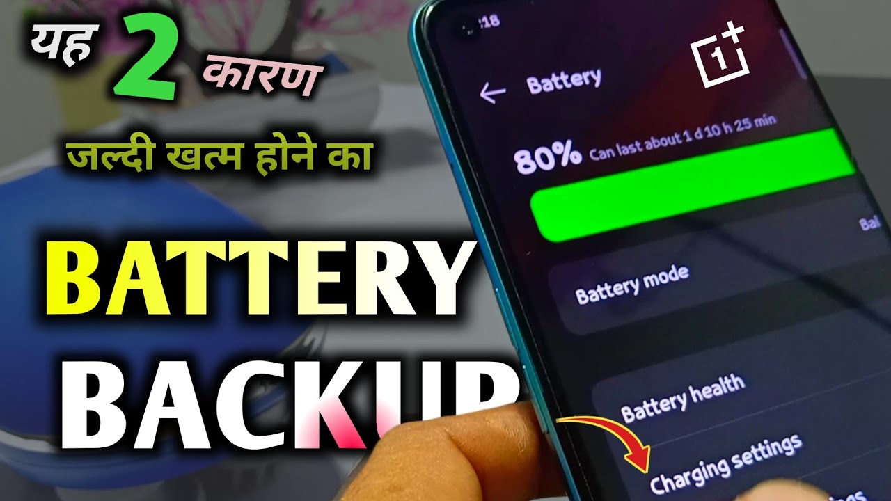 Battery🔋Jaldi khatam ho jata hai 😯 Battery drain issues fixed 🤳 Battery backup OnePlus