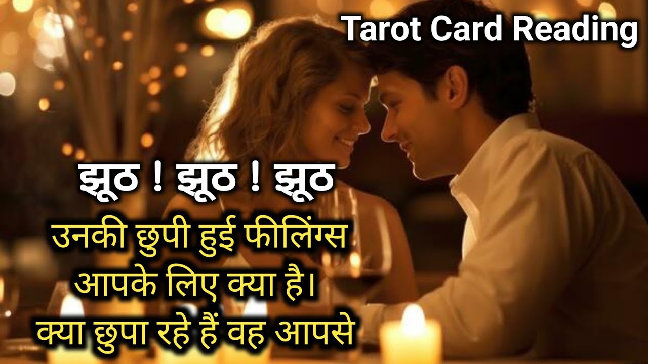 UNKI DEEP DARK HIDDEN FEELINGS AAPKE LIYE - HIS DEEP CURRENT FEELINGS- TAROT CARD READING HINDI
