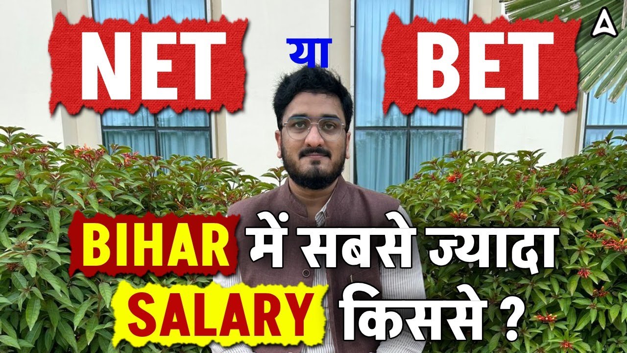 NET Vs BET | Difference Between NET And BET 🔥 | Bihar में सबसे ज्यादा Salary किस्से 🤔