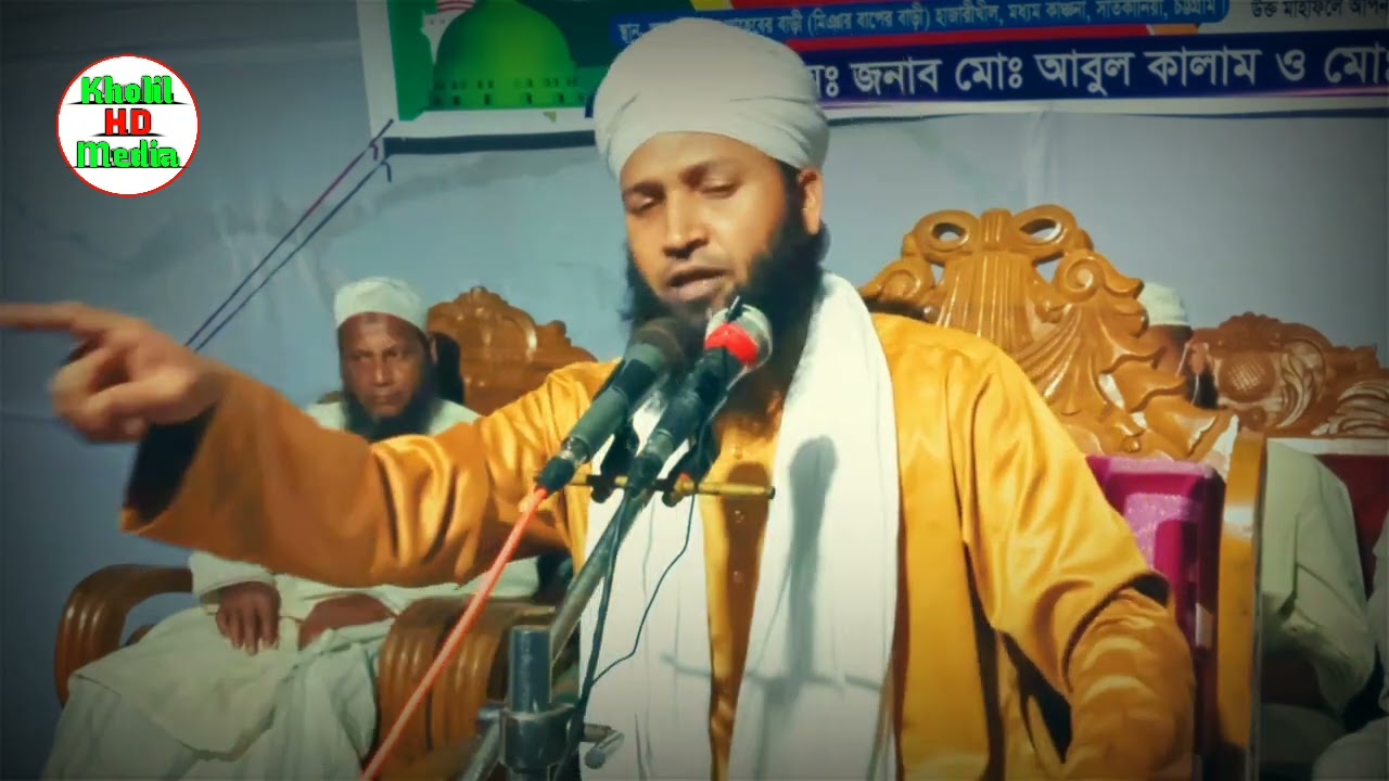 The whole life of this world is a time of sorrow | Hafez Shahinur Alam Al Qaderi Waz | new bangla...