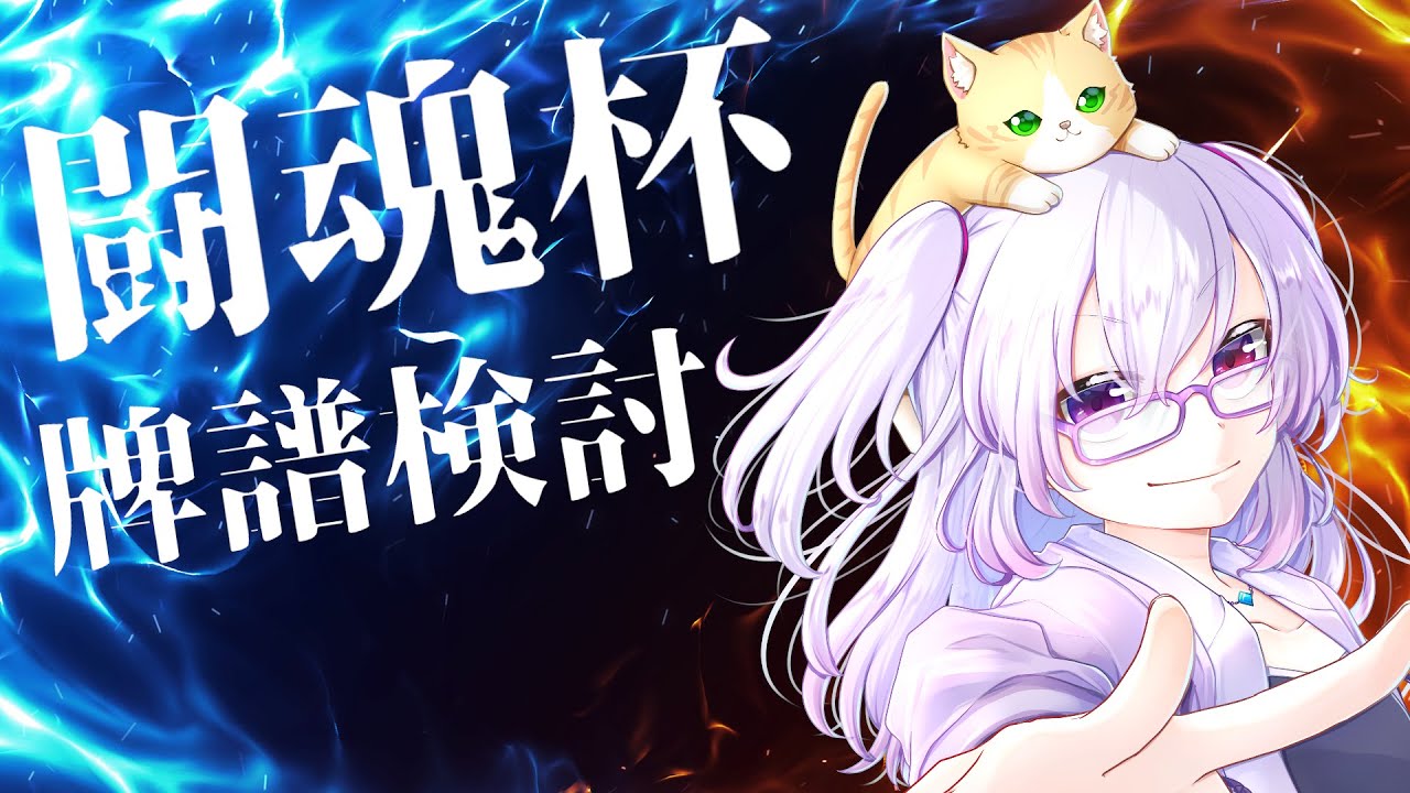 【雀魂】闘魂杯牌譜検討 【Ｗ魂天/稚児】