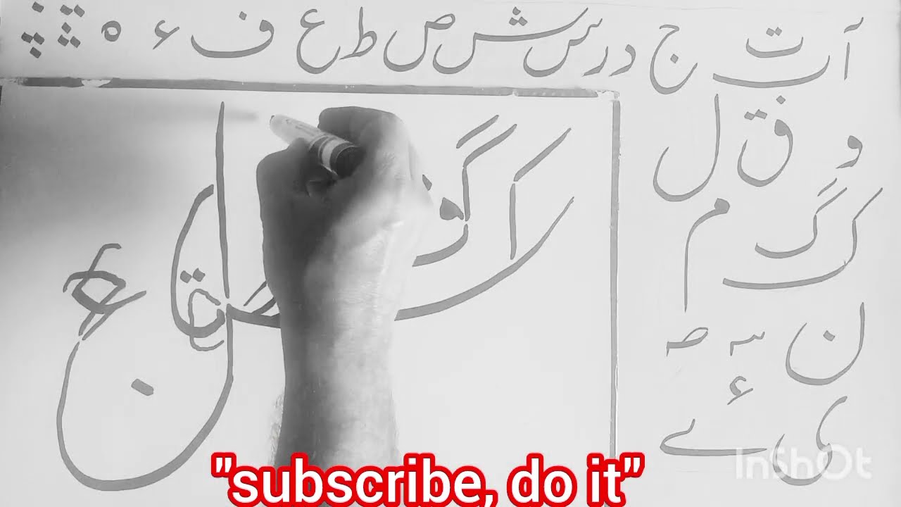 Learn to write correctly/حروف تہجی لفظوں کو جوڑنا /with Ali