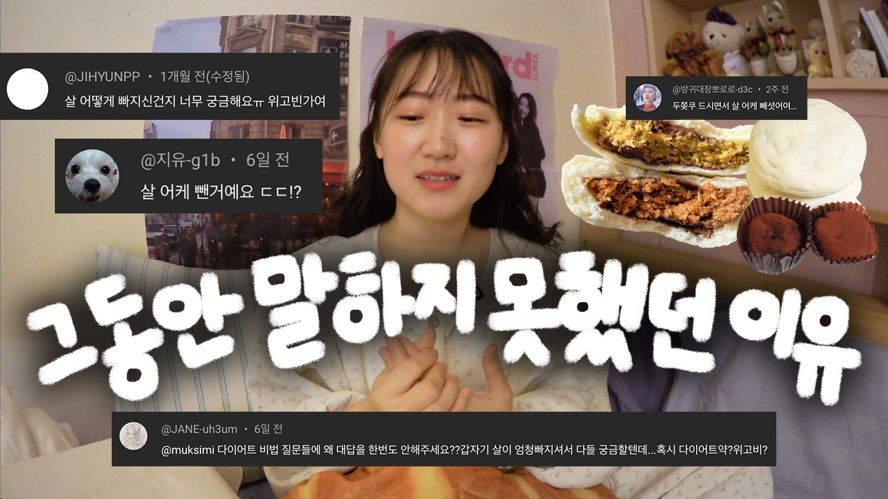 노력없이 15kg 감량, 그동안 다이어트 답변을 하지 못한 이유 ｜ Q&A 1탄 : 다이어트 방법, 연애 근황, 개인정보 ｜ 이웃집통통이 두바이쫀득빵, 아쫀쿠