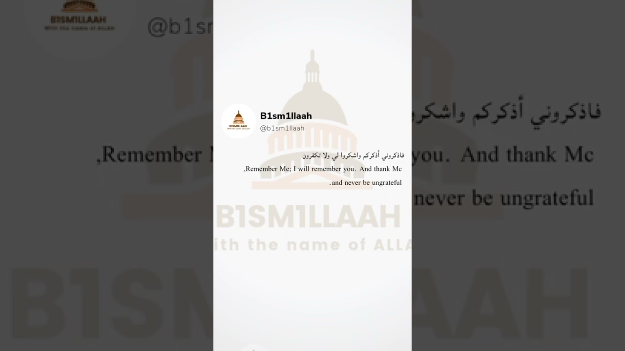 Qur'an - 2:152