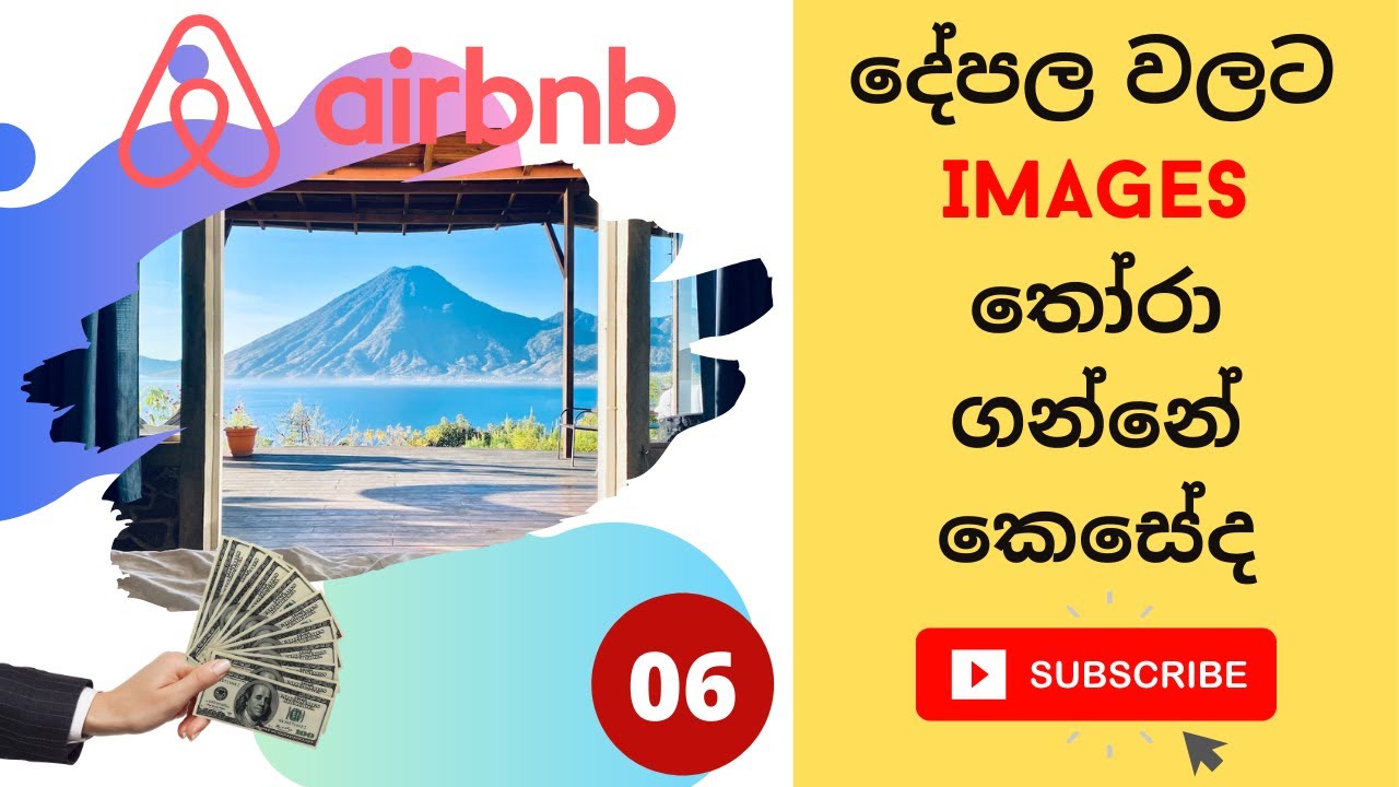 Airbnb දේපල Images තෝරා ගන්නේ කෙසේද | how to select Airbnb property image | Sinhala
