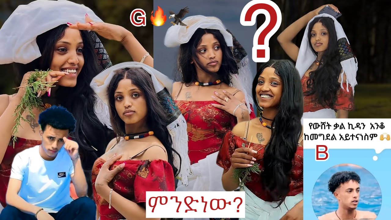 ቆፍጠን ማለት ነው@Gemejameri 