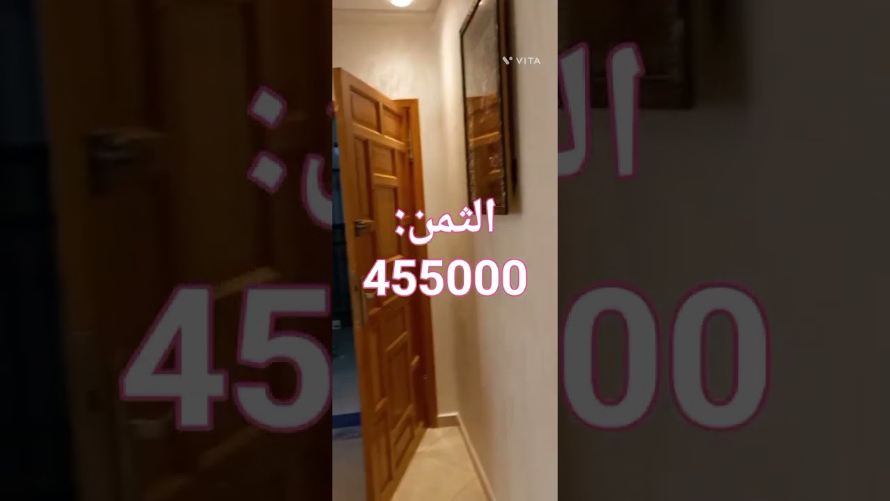 شقة محفظة للبيع تطوان التصريح 100%