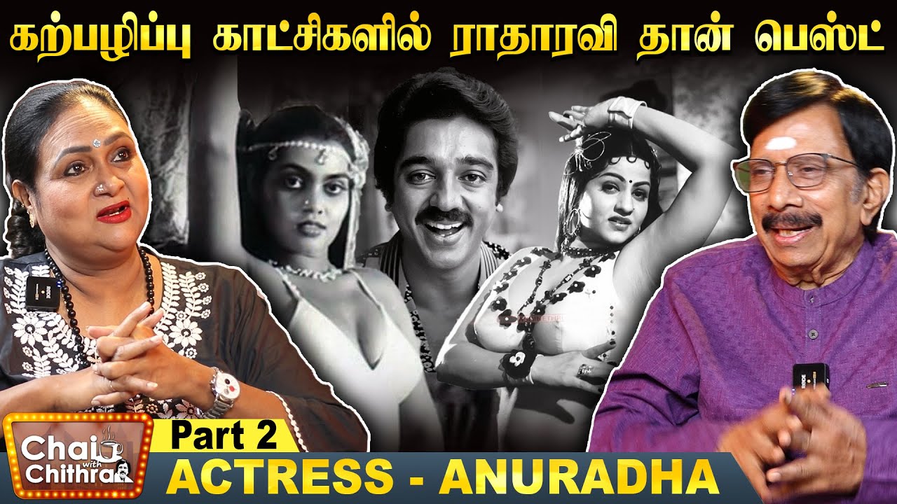 என் தலையில் ஒரு போடு போட்ட கமல்  - Actress Anuradha | Part - 2 | Chai With Chithra