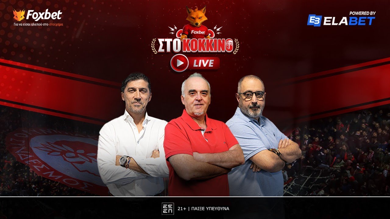 Foxbet &sigma;&tau;&omicron; &Kappa;ό&kappa;&kappa;&iota;&nu;&omicron;: Έ&rho;&chi;&omicron;&nu;&tau;&alpha;&iota; &Alpha;&Pi;&Omicron;&Phi;&Alpha;&Sigma;&Epsilon;&Iota;&Sigma; &sigma;&tau;&omicron;&nu; &Omicron;&lambda;&upsilon;&mu;&pi;&iota;&alpha;&kappa;ό! | Foxbet (6/4)