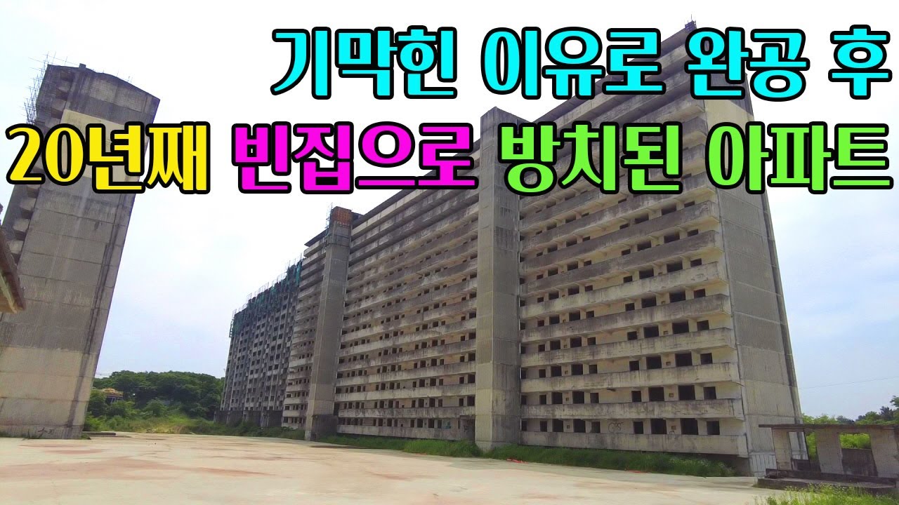 [빈집귀향] 20년째 빈집인 아파트의 기막힌 이야기