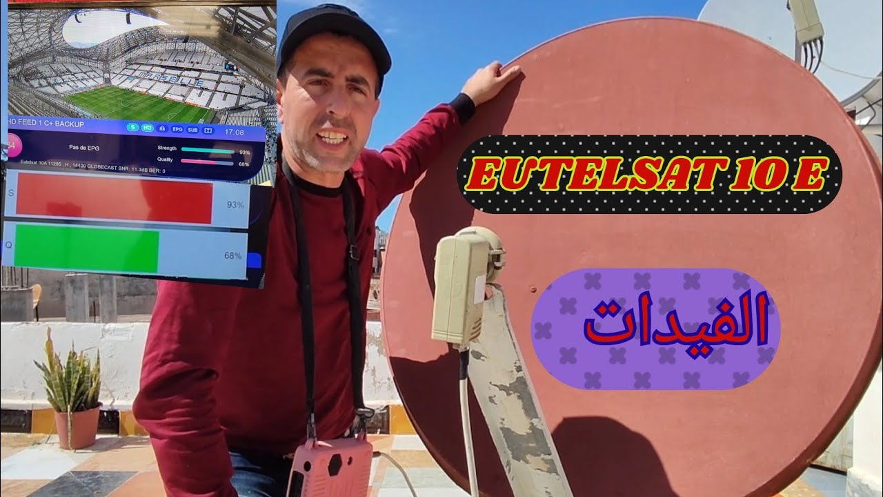 أسهل طريقة استقبال قمر اتلسات 10