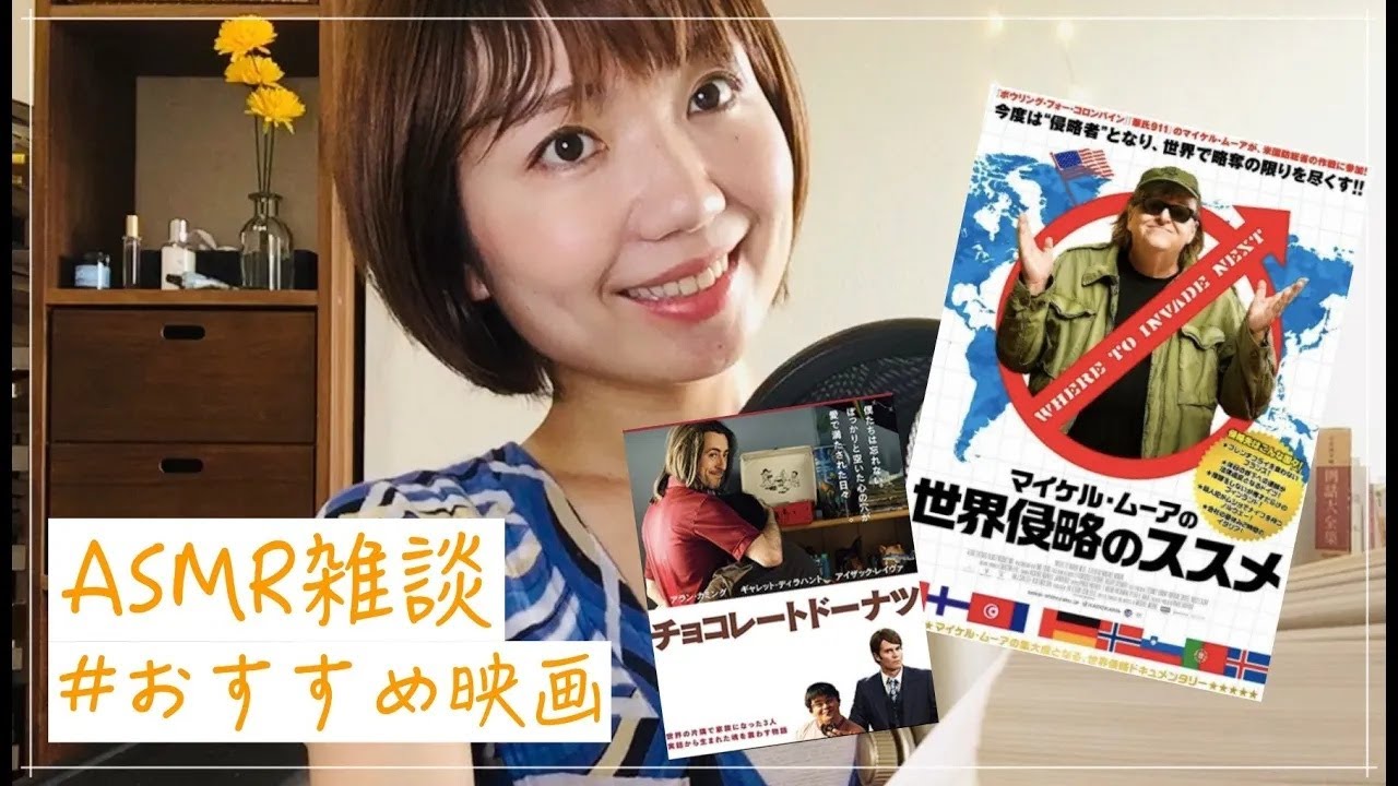 【小声】おすすめの映画2作【ASMR】