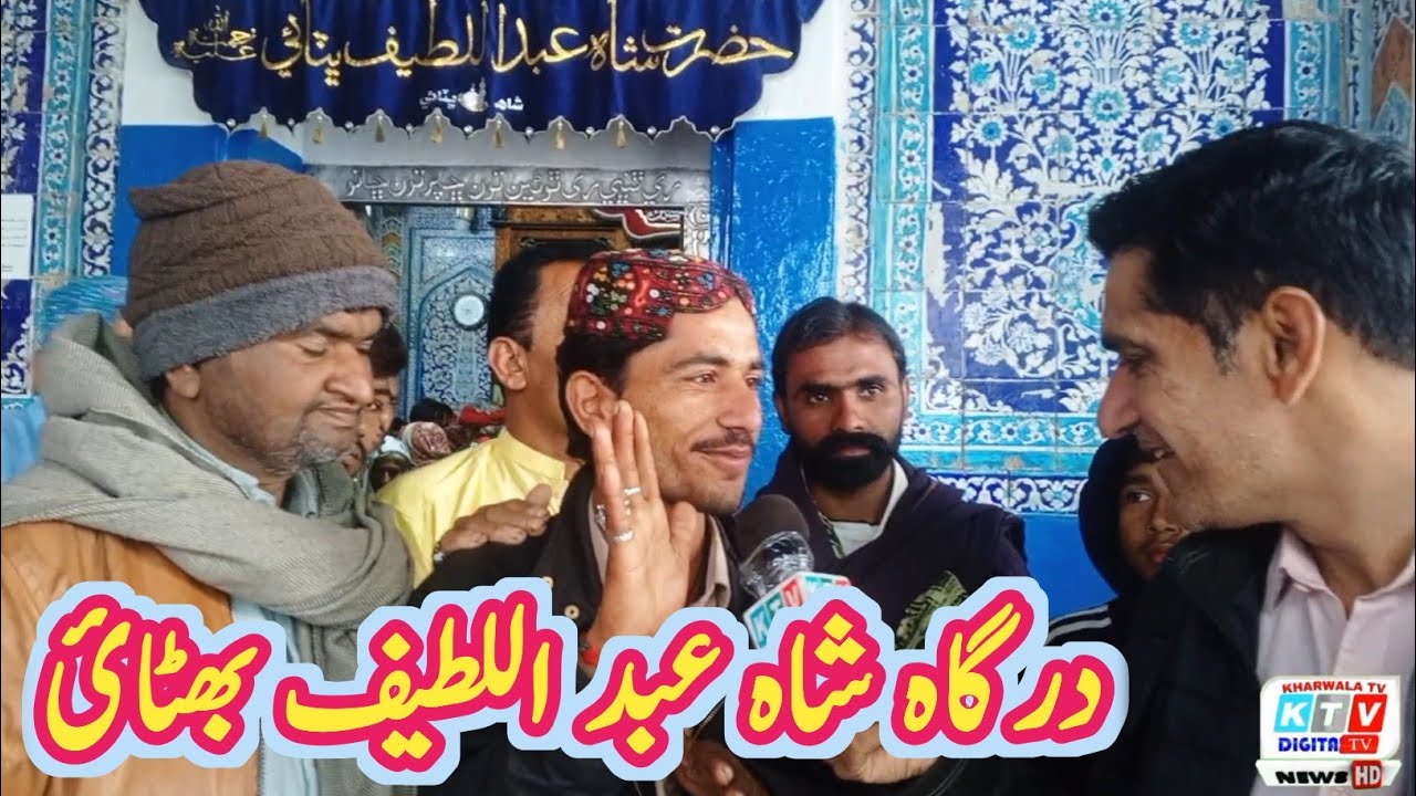 Darbar Shah Abdul Lateef Bhittai | Sindh Darbar 