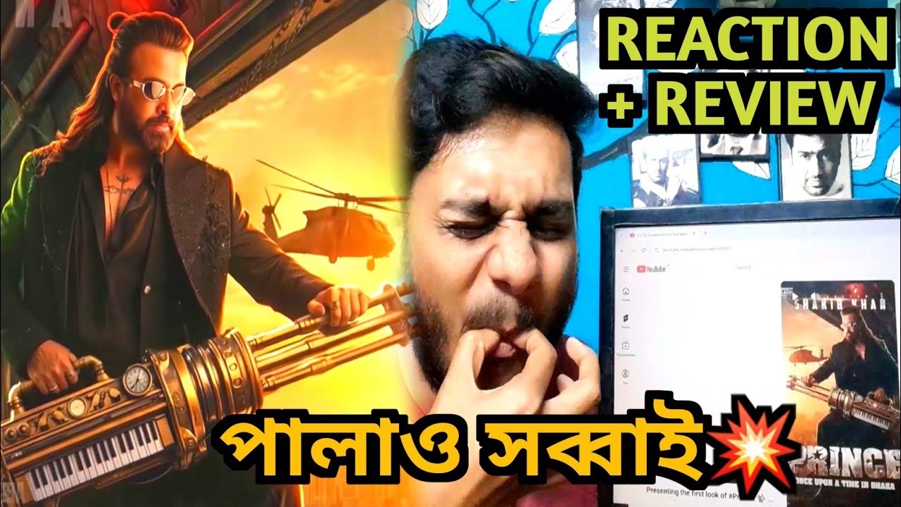 Prince First Look Motion Poster Reaction🔥The Shakib Khan💥প্রিন্স শাকিব খান ফার্স্ট লুক পোস্টার রিভিউ