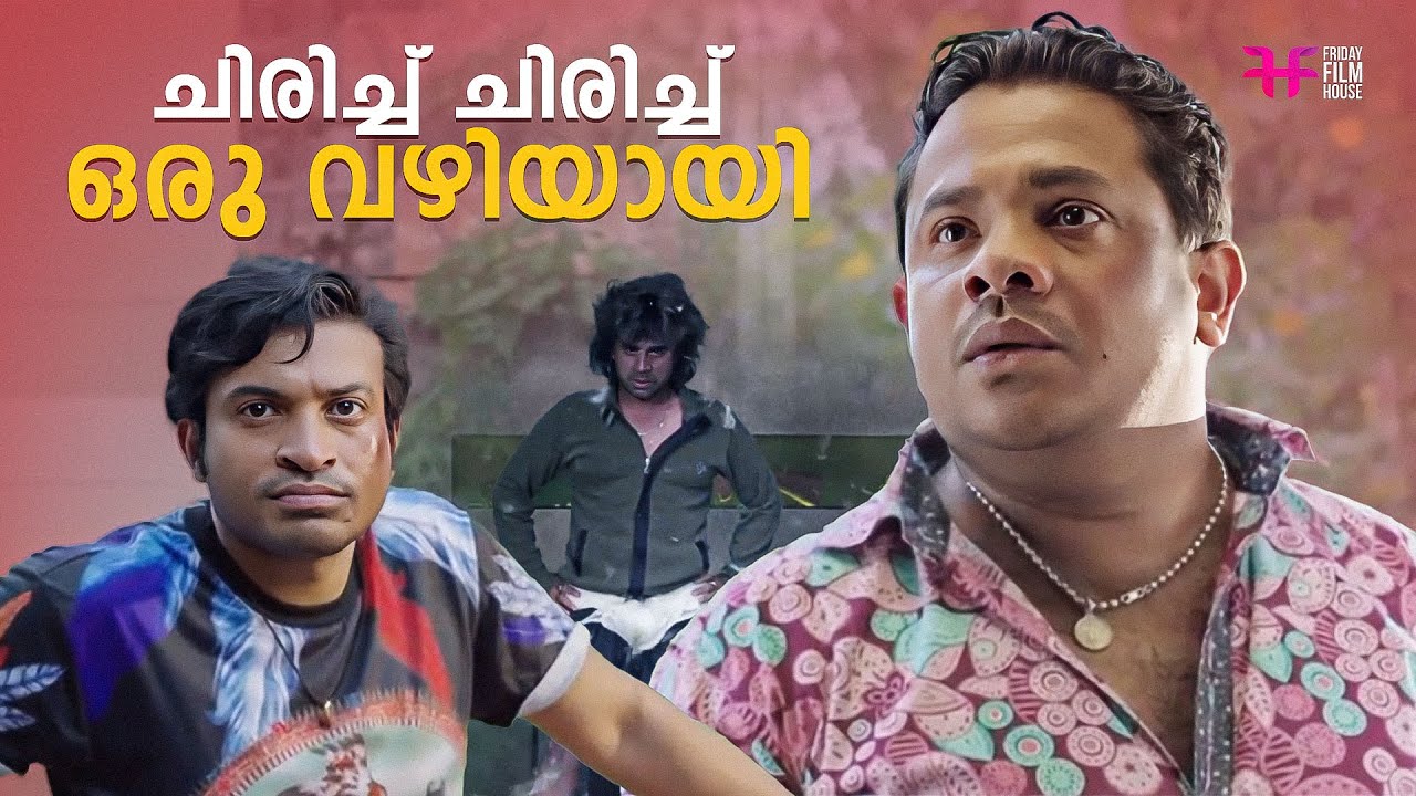 മലയാളം Comedy Scene | malayalam comedy movies | Non stop malayalam comedy | malayalam full movie