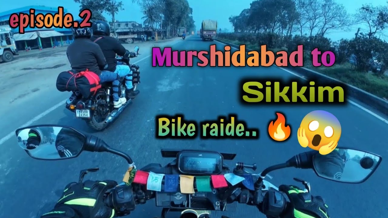 Murshidabad to Sikkim bike raide 🔥 episode- 2।।। মুর্শিদাবাদ থেকে সিকিম বাইকে করে 🔥 পর্ব -২।।। 
