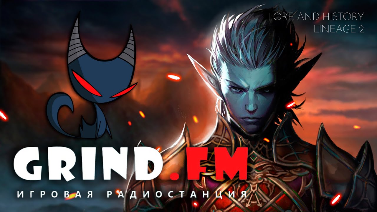 Легенды Grind.FM и Radio Asterios. В эфире Divor, rjMonoLog, TheWide001