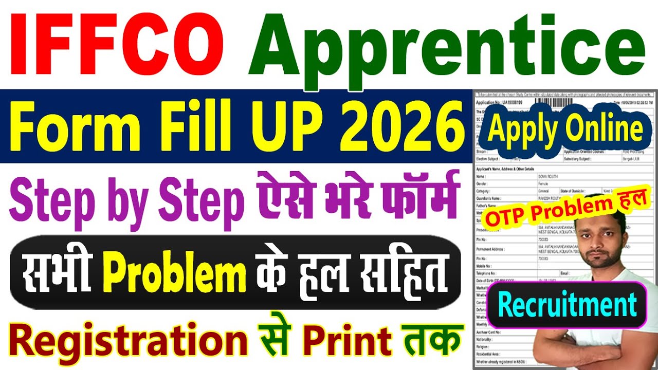 IFFCO Apprentice 2026 Form Kaise Bhare || IFFCO Apprentice Apply Online || IFFCO Form Filling 2026