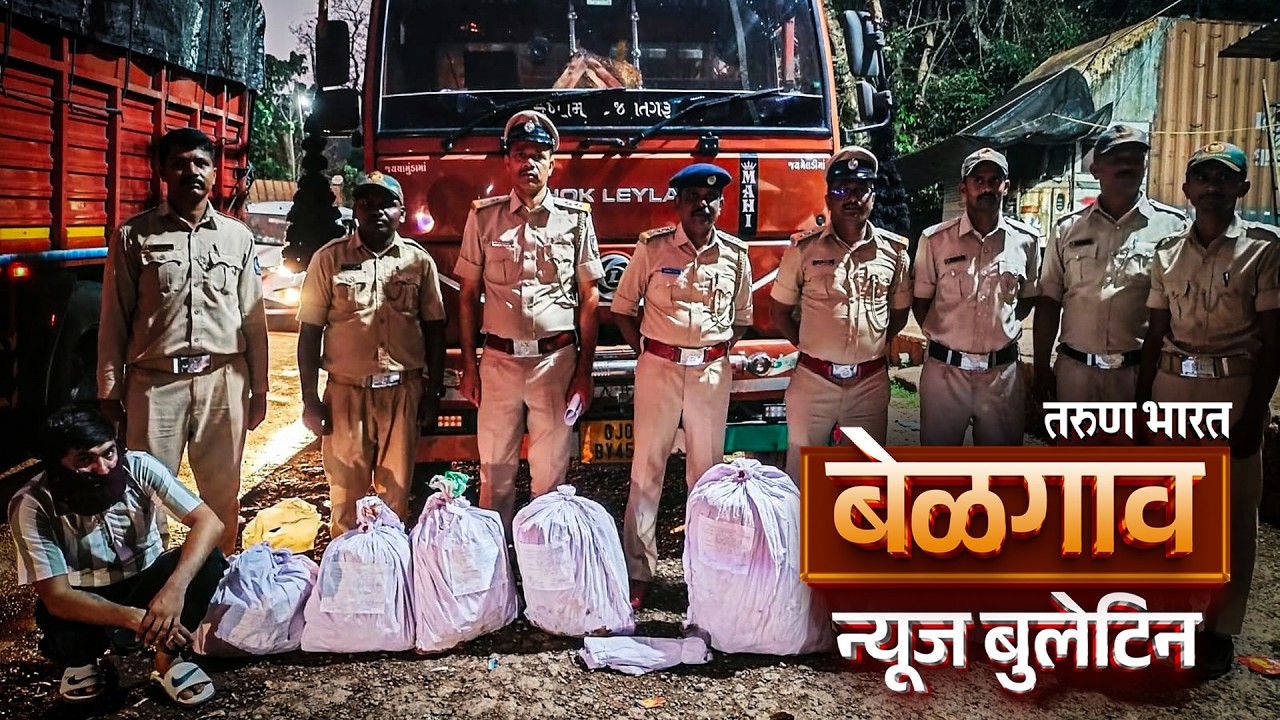 बेळगाव न्यूज बुलेटिन | Belgaum News Bulletin | 30-03-2026