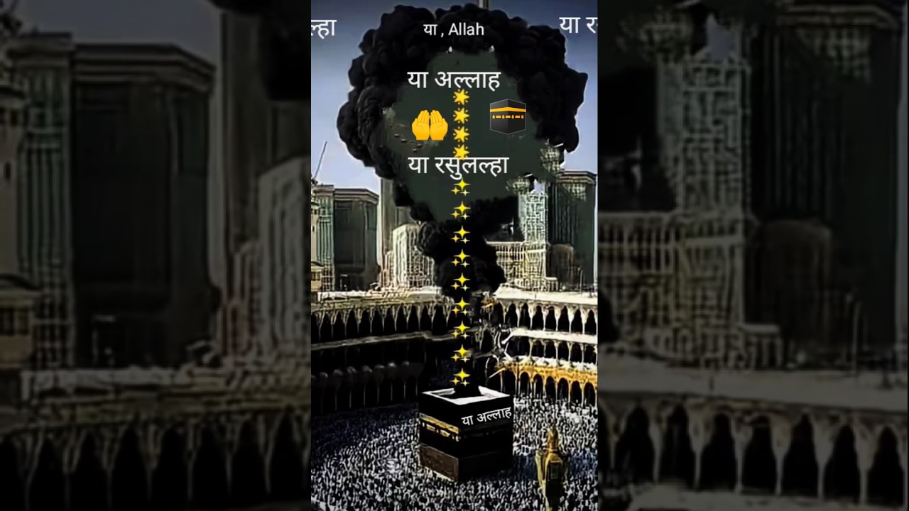 tameere kaba shareef ki sachai#islamicvideo #vairalshorts 🕋🕋🕋🕋🕋🕋🕋🕋🕋🕋🕋🕋🕋🕋🕋🕋🕋🕋🕋🕋