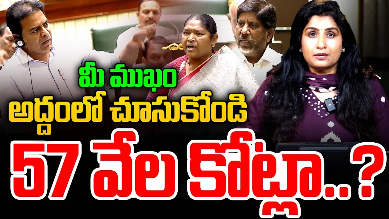Journalist Vijaya Reddy  About KTR Open Challenge In Assembly | Dy Cm Bhatti | Minister Seethakka