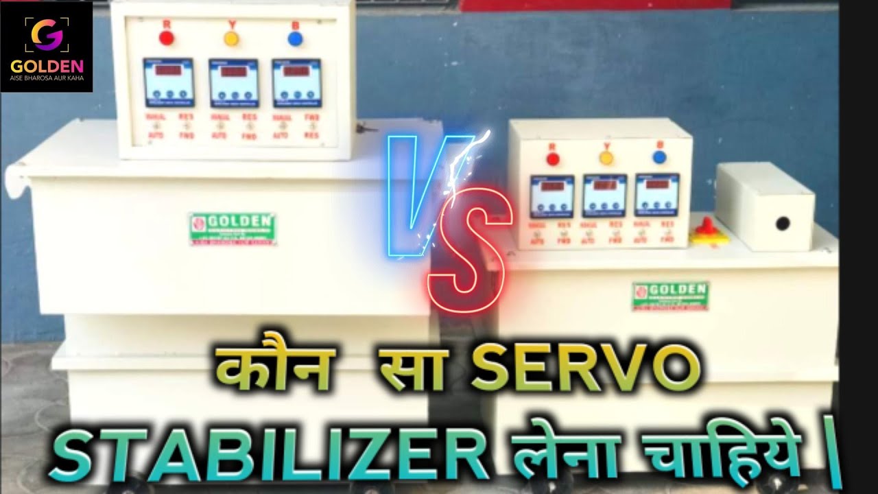 कौनसा SERVO स्टेबलाइजर लेना चाहिये || Servo stabilizer || servo work