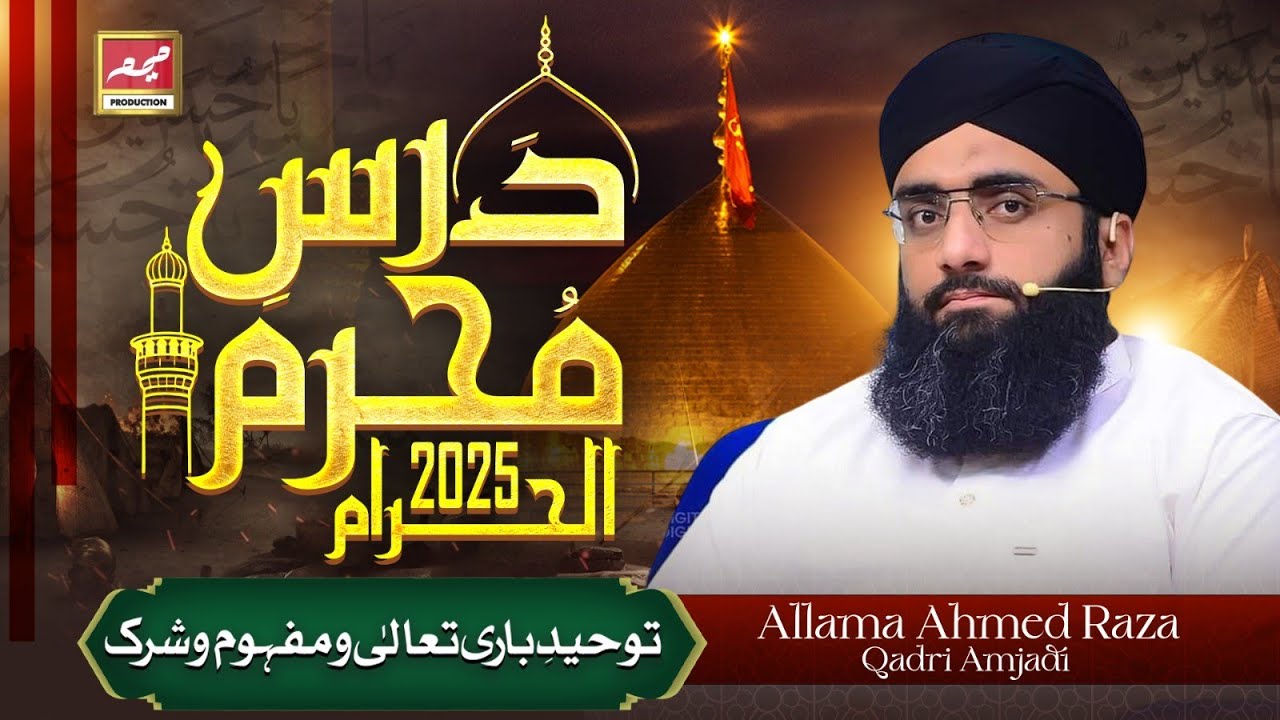Dars E Muharram UL Haram | Allama Ahmed Raza Amjadi | Aqeda e Touheed